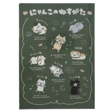  ふくふくにゃんこ にゃんこのねすがたクリアファイル【WEB限定】
