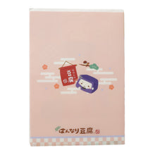  【予約商品】はんなり豆腐 2027年プレミアム福袋【WEB限定】11月6日17時発売開始
