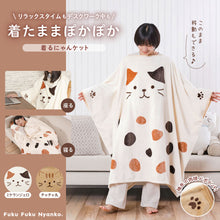  Fuku Fuku Nyanko着るにゃんケット【次回12月入荷予定】
