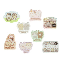  【予約商品】ふくふくにゃんこ 2027年福袋「11月6日17時発売開始」
