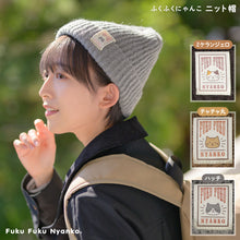  Fuku Fuku Nyankoニット帽

