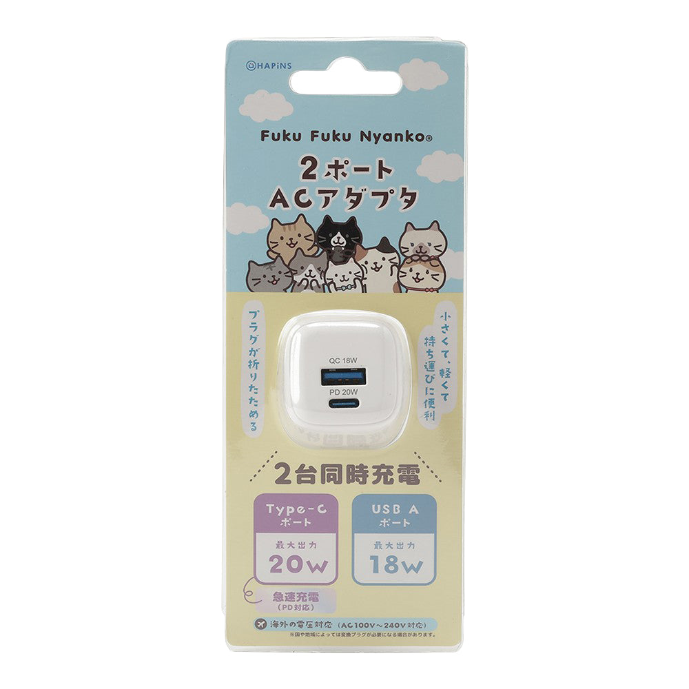 ふくふくにゃんこ 2ポートACアダプタ – HAPiNS online shop