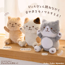  Fuku Fuku Nyankoぴょんぴょんまねっこ
