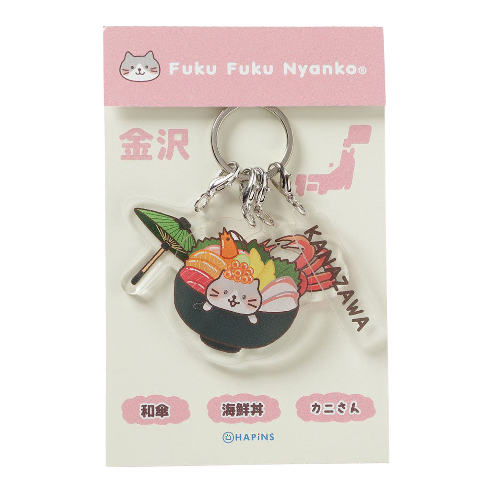 WEB限定】ふくふくにゃんこ ご当地4連アクリルキーホルダー – HAPiNS