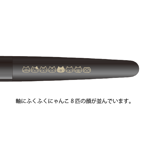 予約商品】ふくふくにゃんこ 万年筆【WEB限定】 – HAPiNS online shop