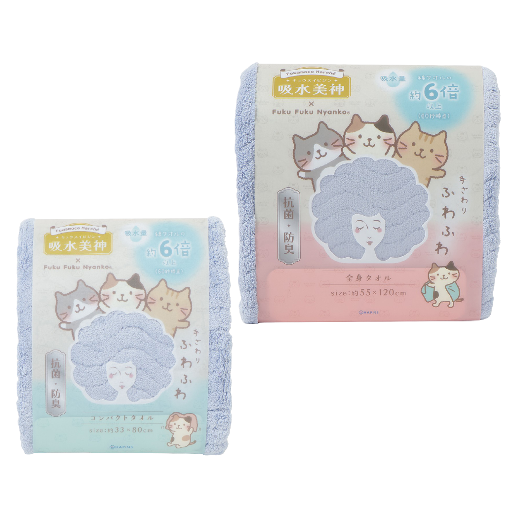 ふくふくにゃんこ ×吸水美神タオルセット【WEB限定】 – HAPiNS online shop