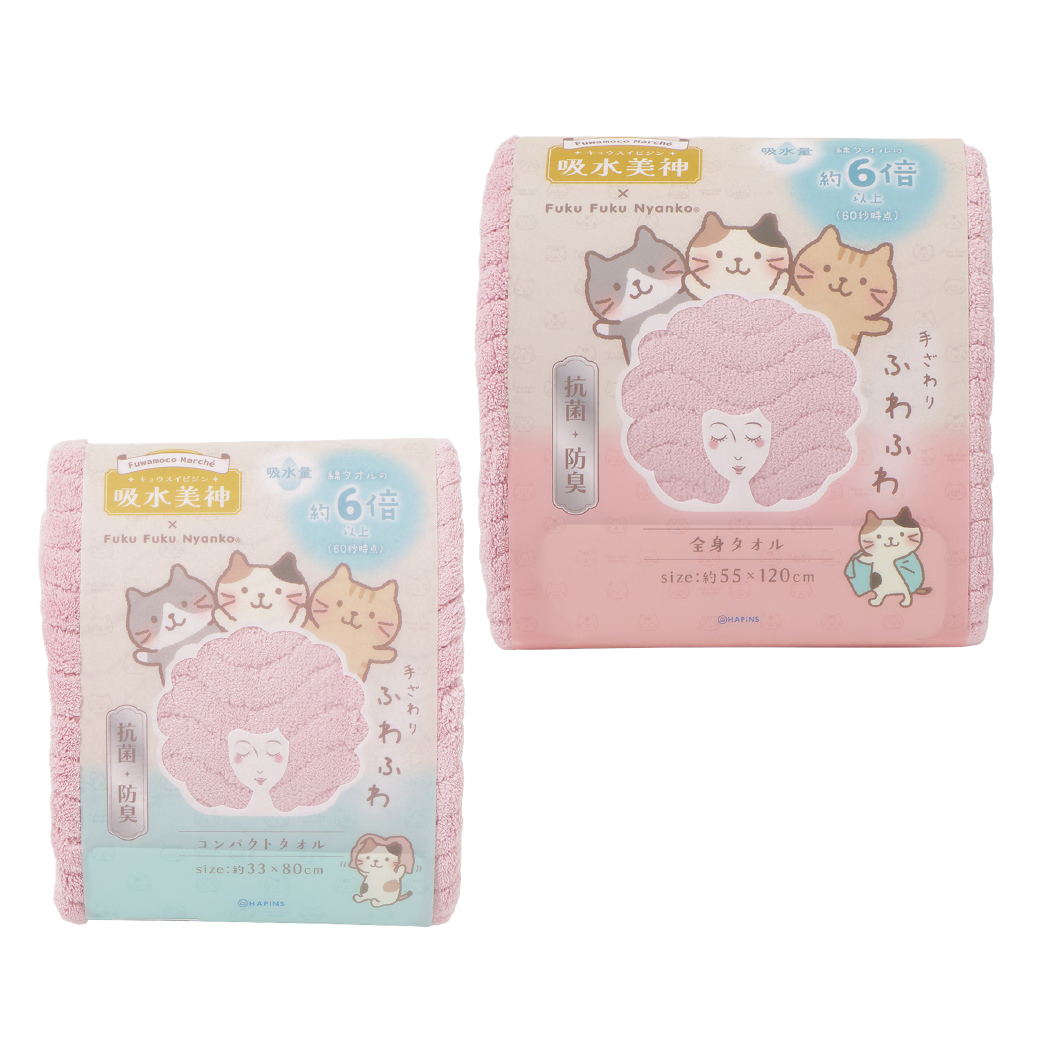 ふくふくにゃんこ ×吸水美神タオルセット【WEB限定】 – HAPiNS online shop ふくふくにゃんこ ×吸水美神タオルセット【WEB限定】 – HAPiNS online shop