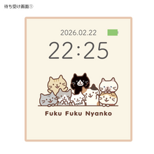  ふくふくにゃんこ スマートウォッチ
