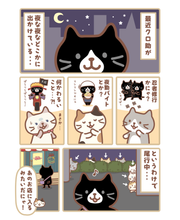  【予約販売】ふくふくにゃんこ ダイナー アクリルキーホルダー 【WEB限定】
