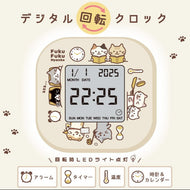ふくふくにゃんこ デジタル回転クロック ver.②