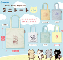  ふくふくにゃんこ 　ミニトート【ガチャガチャ販売】
