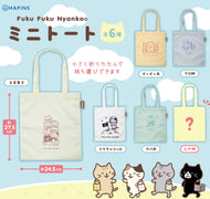 ふくふくにゃんこ 　ミニトート【ガチャガチャ販売】