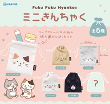  ふくふくにゃんこ　ミニ巾着【ガチャガチャ販売】
