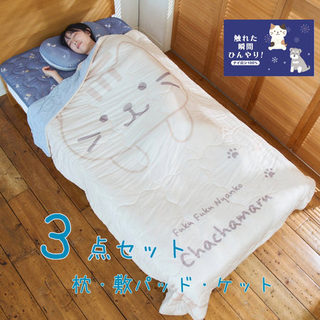 ふくふくにゃんこ 接触冷感 くしゅくしゅ ケット セット【WEB限定】