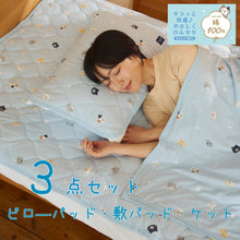  ふくふくにゃんこ 接触冷感 寝具  セット【WEB限定】
