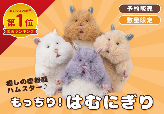 はむにぎり|HAPiNS| – HAPiNS online shop はむにぎり|HAPiNS| – HAPiNS online shop