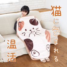  ふくふくにゃんこ ミケのぱっくんケット 着る毛布 【2026_秋冬】
