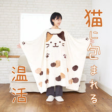  ふくふくにゃんこ 着るにゃんケット 着る毛布 ブランケット  【2026_秋冬】
