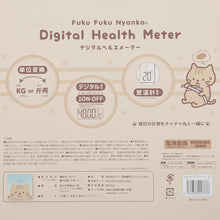  Fuku Fuku Nyankoデジタルヘルスメーター【WEB限定】
