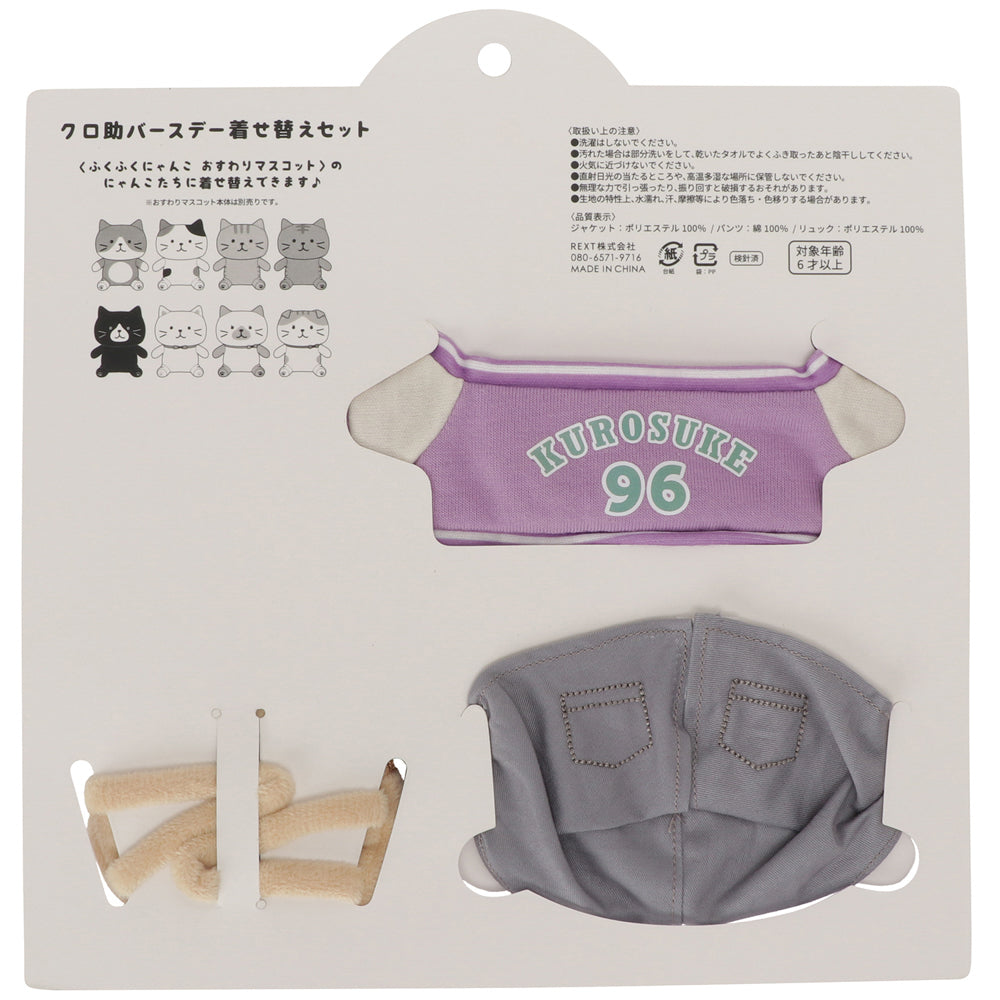CRUX たろちゃんず 文具セット 4点セット くまたろず柄 新入学