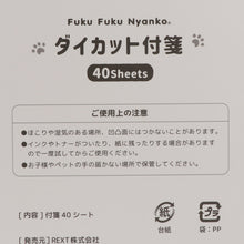  Fuku Fuku Nyankoトイにゃんこダイカット付箋メモ
