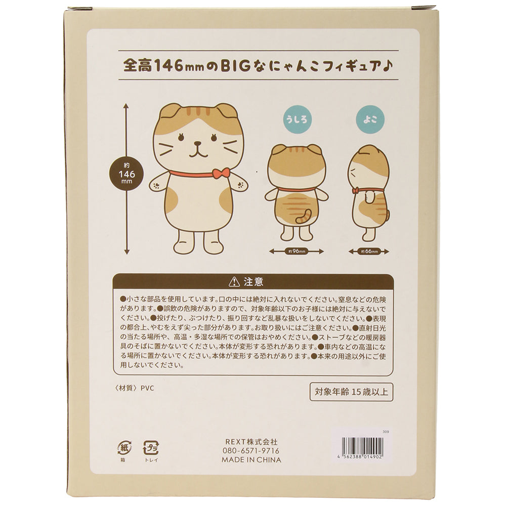 ふくふくにゃんこ スコアBIGソフビフィギュア – HAPiNS online shop