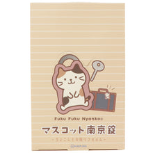  Fuku Fuku Nyankoマスコット南京錠【ガチャガチャ販売】
