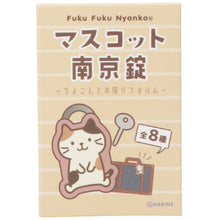  Fuku Fuku Nyankoマスコット南京錠【ガチャガチャ販売】
