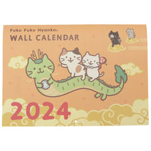  Fuku Fuku Nyanko 2024年壁掛けカレンダー
