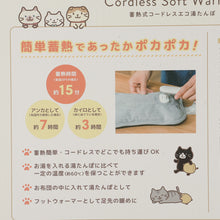  Fuku Fuku Nyanko蓄熱式湯たんぽ
