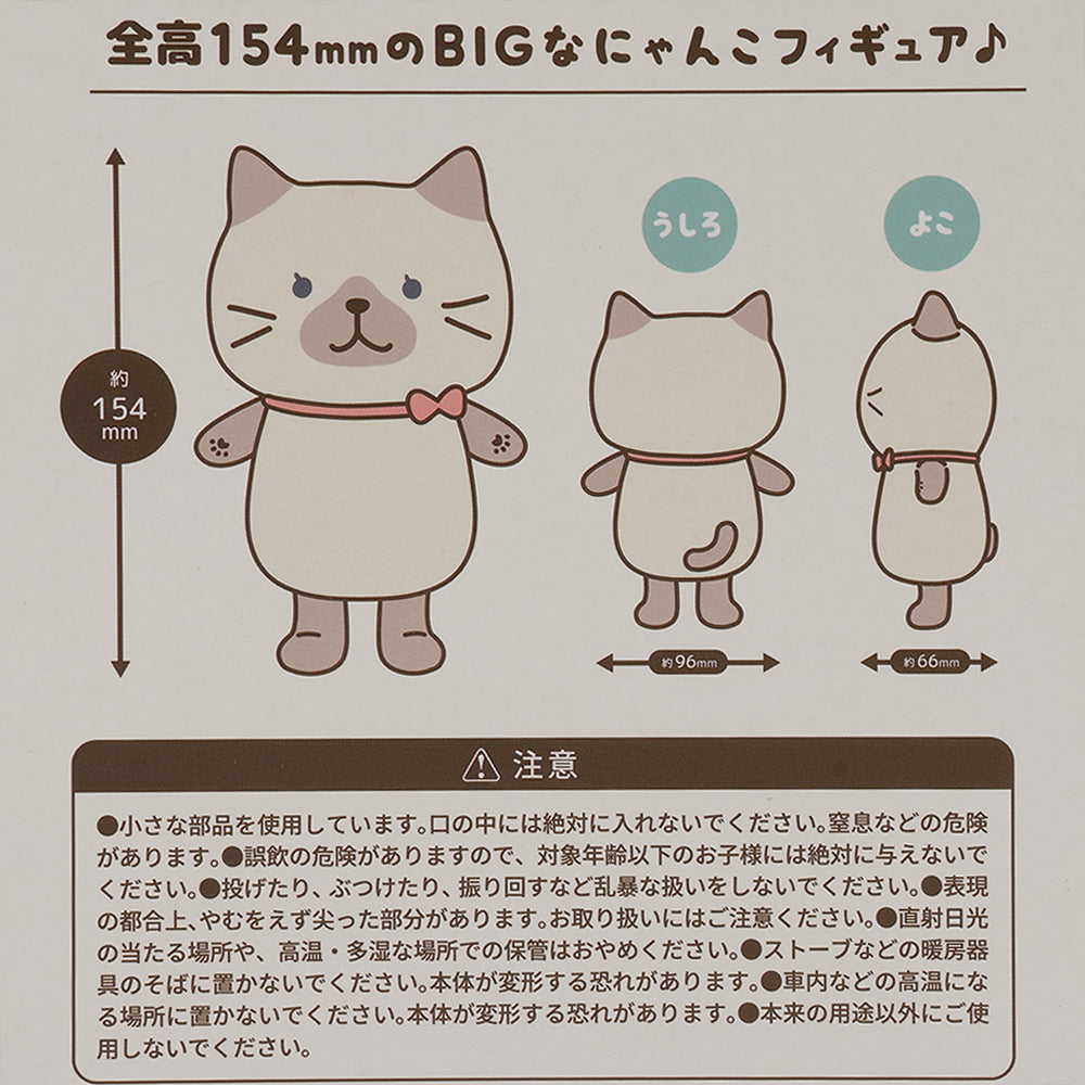 ふくふくにゃんこ シャーシャBIGソフビフィギュア – HAPiNS online shop