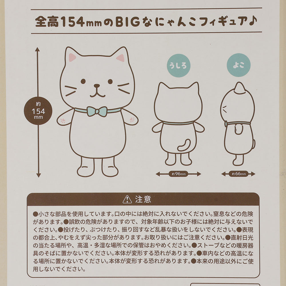 ふくふくにゃんこ しろたまちゃんBIGソフビフィギュア – HAPiNS online