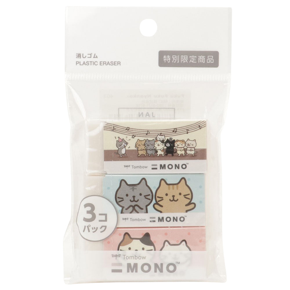 Fuku Fuku Nyanko 消しゴム（3個セット） – HAPiNS online shop