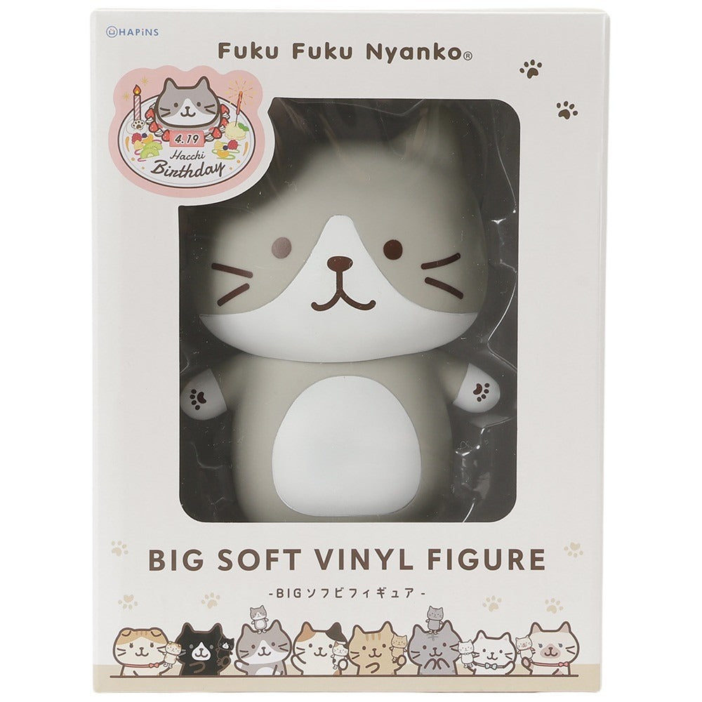 Fuku Fuku NyankoハッチBIGソフビフィギュア – HAPiNS online shop