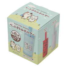  Fuku Fuku Nyankoペットボトルホルダー【ガチャガチャ販売】
