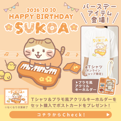 ふくふくにゃんことは？ – HAPiNS online shop