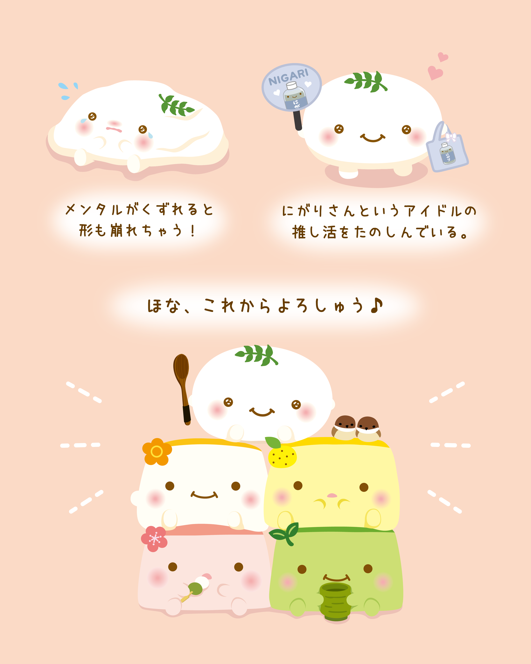 はんなり豆腐アクリルキーホルダー【WEB限定】 – HAPiNS online shop