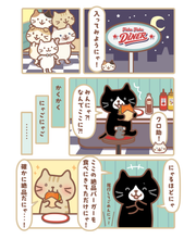  【予約販売】ふくふくにゃんこ ダイナー アクリルキーホルダー 【WEB限定】
