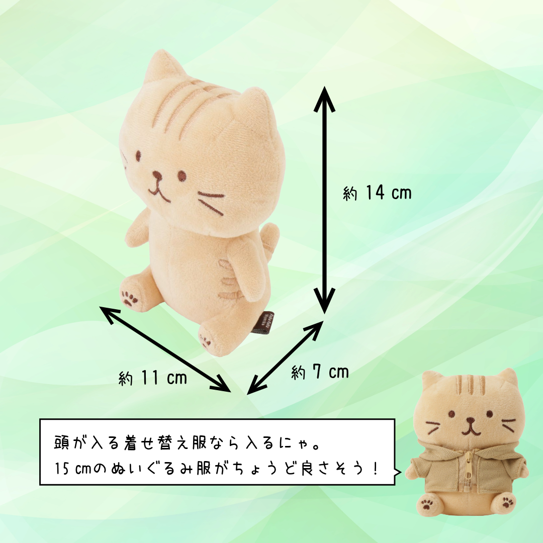 ふくふくにゃんこ おすわりマスコット＆ポスターセット【WEB限定