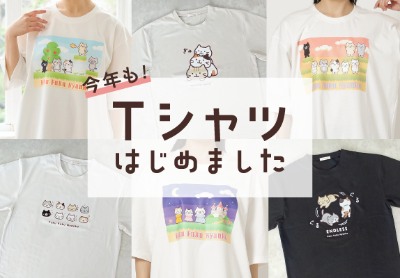 夏物Tシャツ ふくふくにゃんこ ハピンズ
