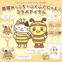  ふくふくにゃんこ × 原宿 みっころ コラボ 缶バッジ ＆ トートバッグ セット 【WEB限定】
