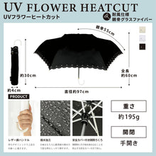  晴雨兼用 フラワーヒートカット折りたたみ傘 (924-053)
