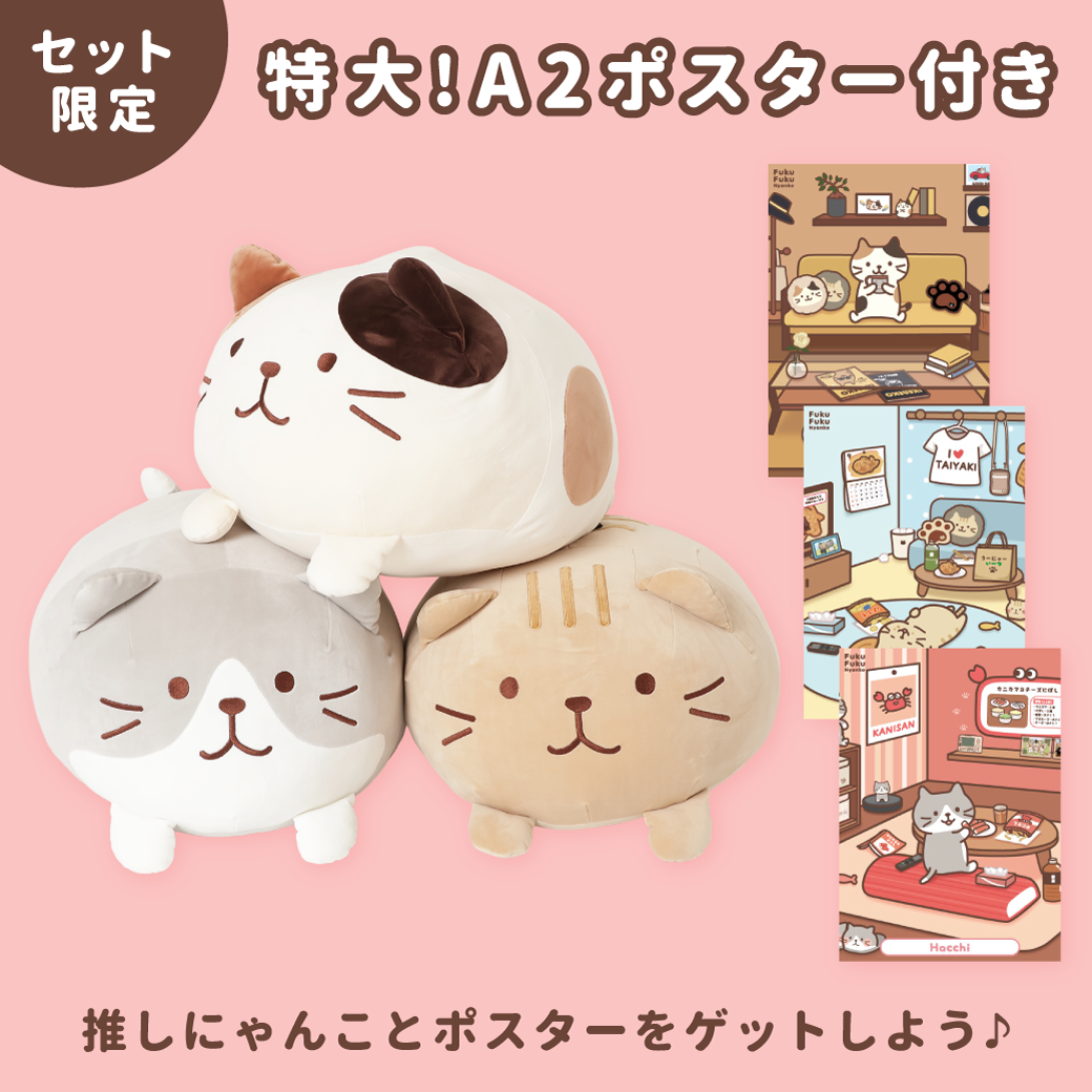 ハピンズ　ふくふくにゃんこ　Bigハートおすわりクッション　ミケランジェロ ミケランジェロ/クッション ｜ にゃんこ別 – HAPiNS online shop