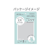  UVカットフェイスカバー
