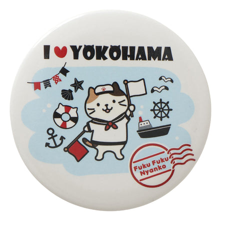 ふくふくにゃんこ 横浜缶バッジ【WEB限定】【8月27日出荷予定】