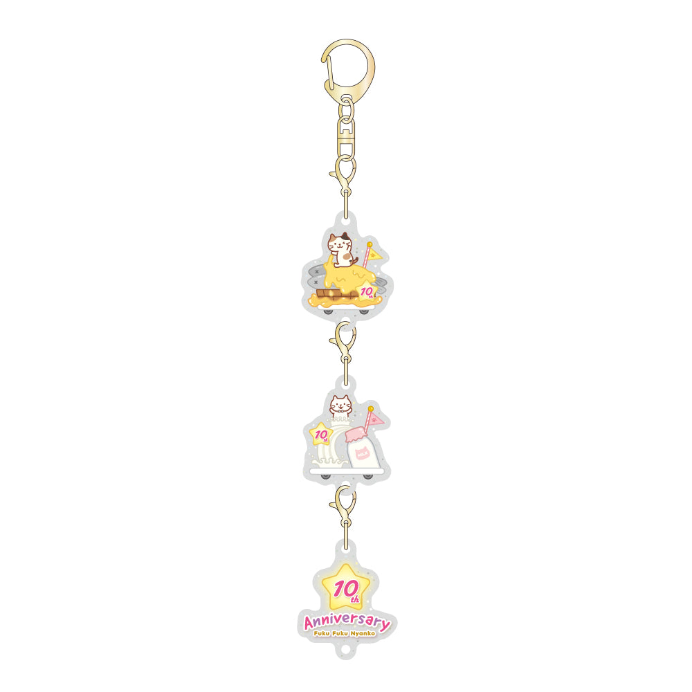 【予約販売】ふくふくにゃんこ 10周年記念3連キーホルダー