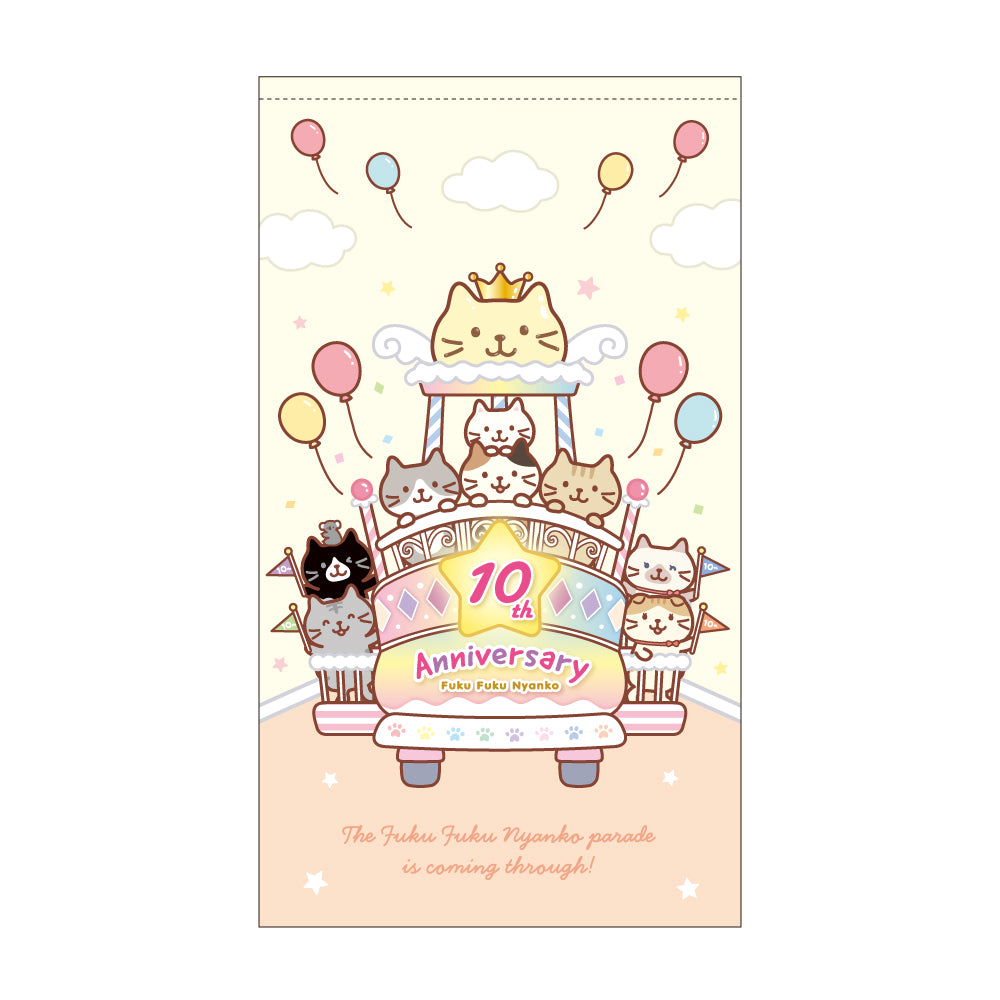 【予約販売】ふくふくにゃんこ 10周年記念のれん【WEB限定】