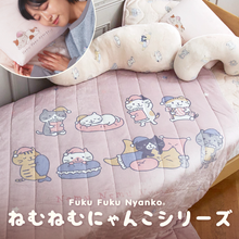  【予約商品】 ふくふくにゃんこ フランネルブランケット Mサイズ dreamy ねむねむにゃんこ 【2026_秋冬】
