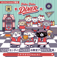  【予約販売】ふくふくにゃんこ ダイナー アクリルキーホルダー 【WEB限定】
