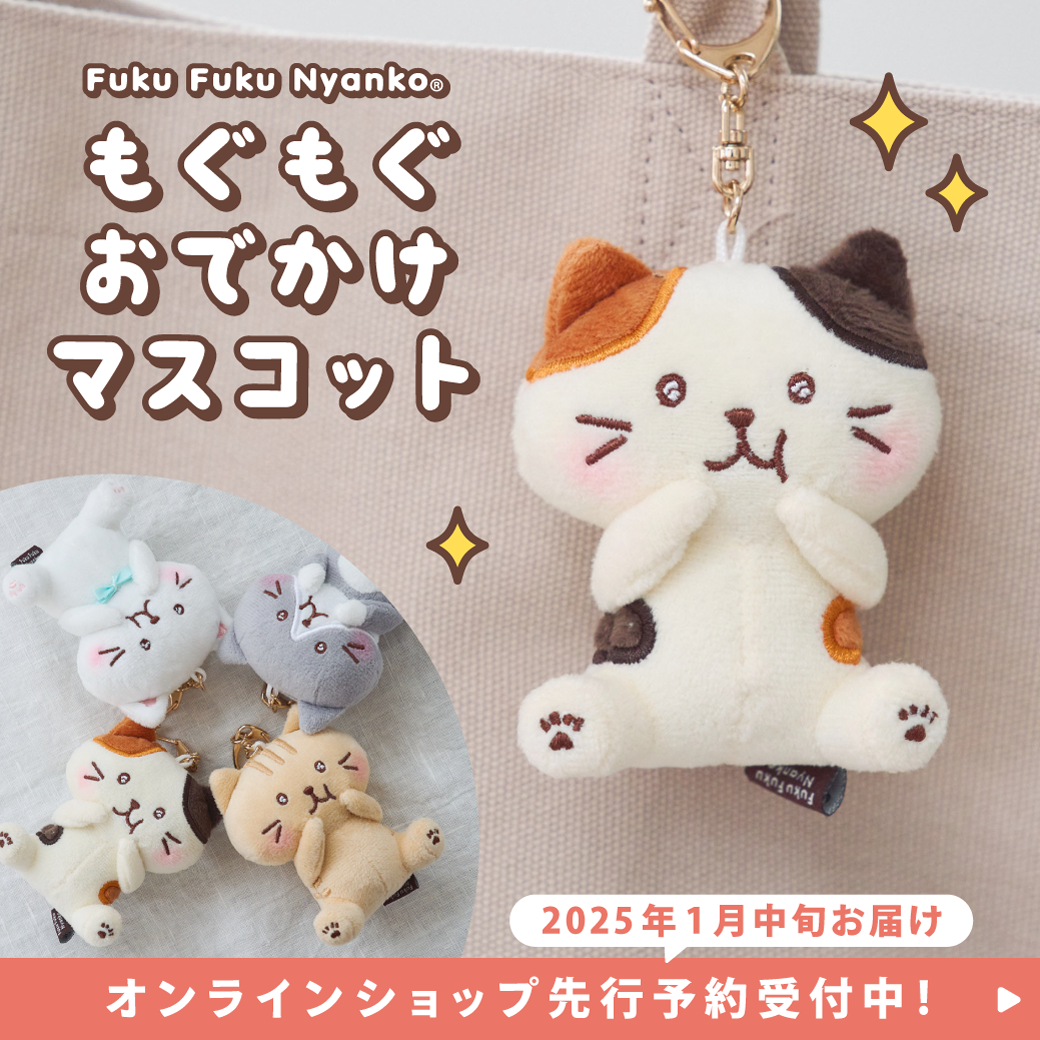 ふくふくにゃんこ サマーグッズ サマーケット ピローパッド ぬいぐるみ ハッチ/ぬいぐるみ | にゃんこ別 – HAPiNS online shop